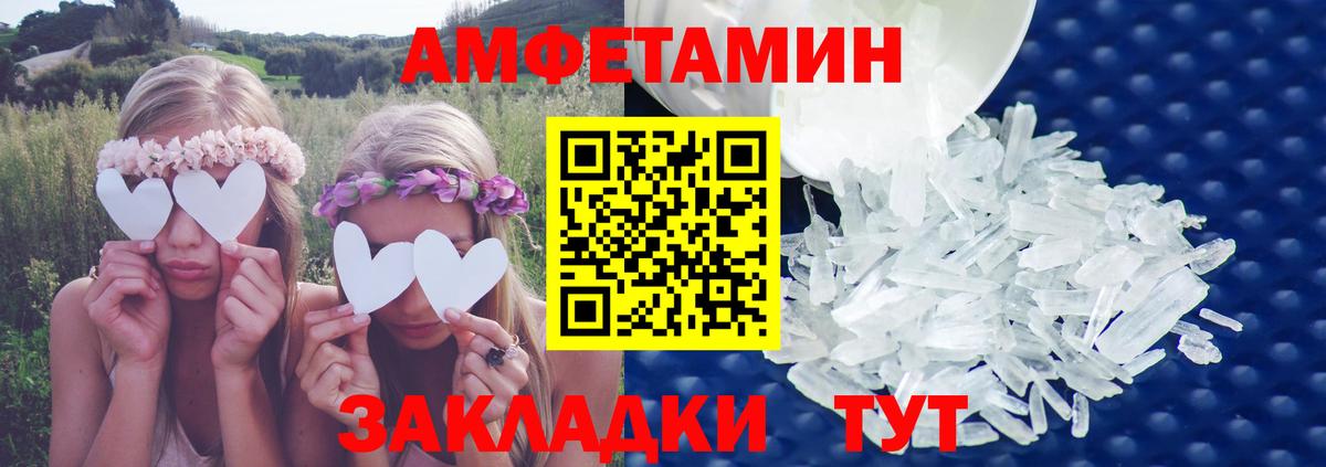 АМФЕТАМИН 98% Новороссийск