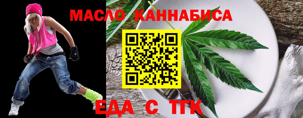 Новороссийск  Canna-Cookies марихуана  Вход с VPN 