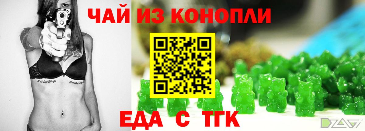 Canna-Cookies конопля Новороссийск