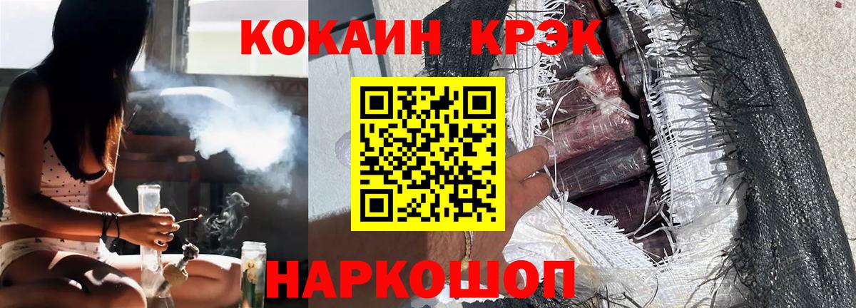 Новороссийск  COCAIN Перу  Вход с VPN  купить наркотики цена  Кокаин Боливия 