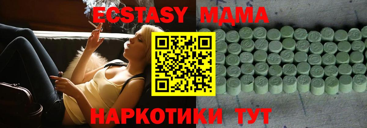 ЭКСТАЗИ диски  ЭКСТАЗИ таблы  Новороссийск  ЭКСТАЗИ  как найти закладки  Вход с VPN 