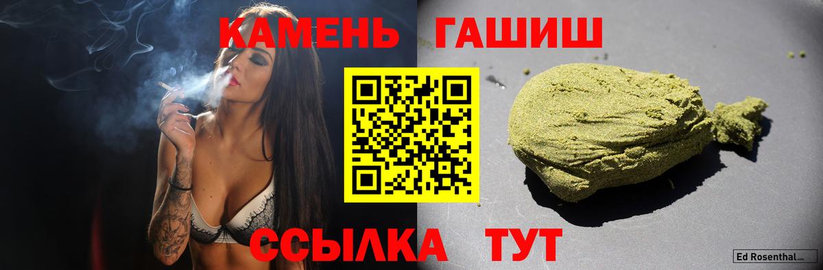 Гашиш гашик Новороссийск