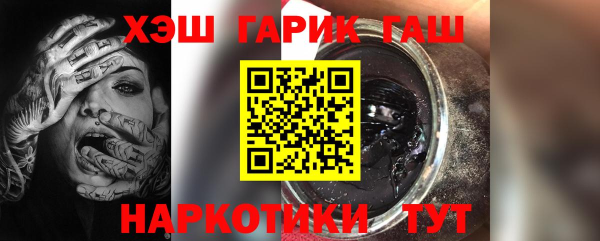 ГАШИШ  Гашиш ice o lator  Вход с VPN  ГАШ ice o lator  Новороссийск 