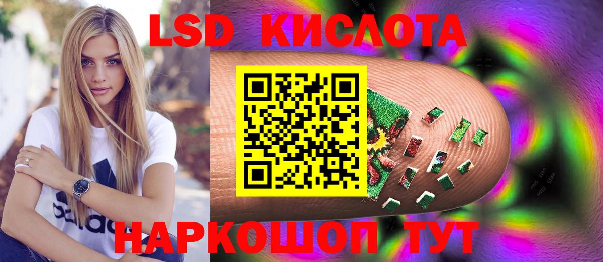 LSD-25 экстази ecstasy Новороссийск