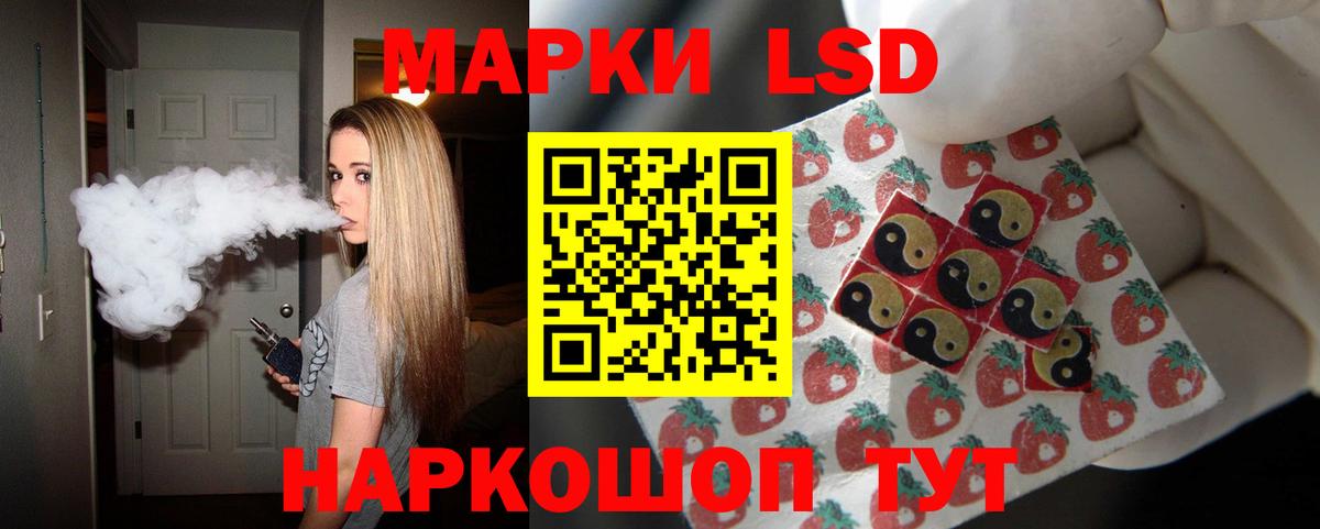 ЛСД экстази ecstasy  Лсд 25 экстази ecstasy  Вход с VPN  LSD-25 экстази  Новороссийск 