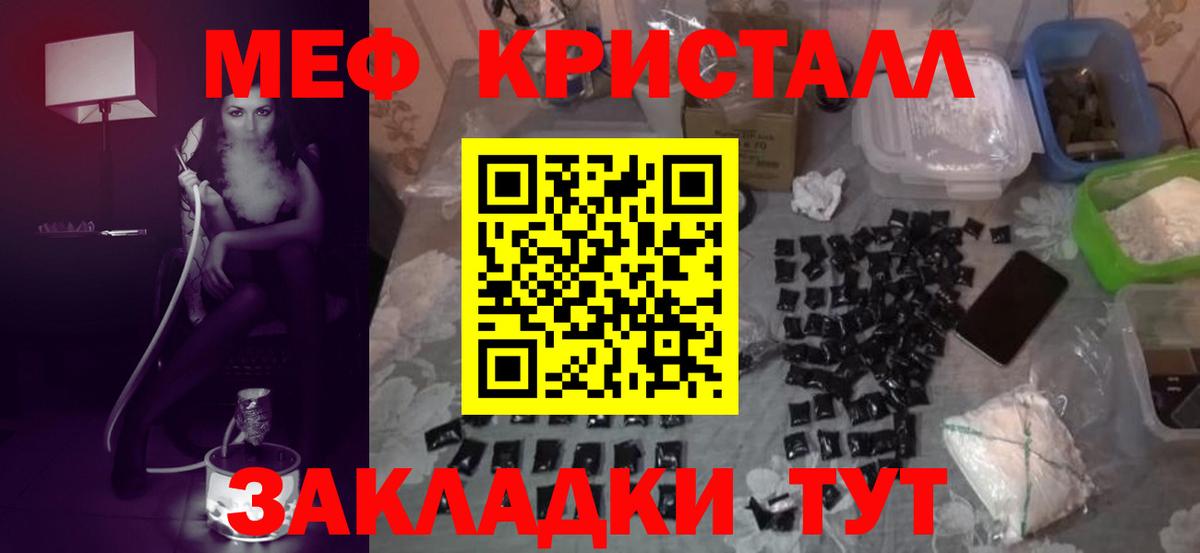Мефедрон мука  Мефедрон мяу мяу  Новороссийск  МЕФ  что такое   Вход с VPN 