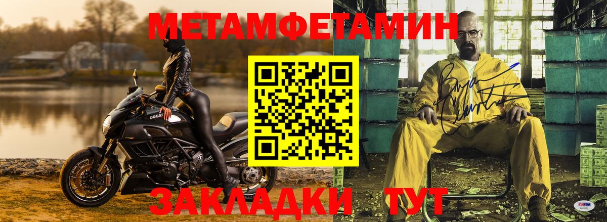 Новороссийск  Метамфетамин винт  Вход с VPN 