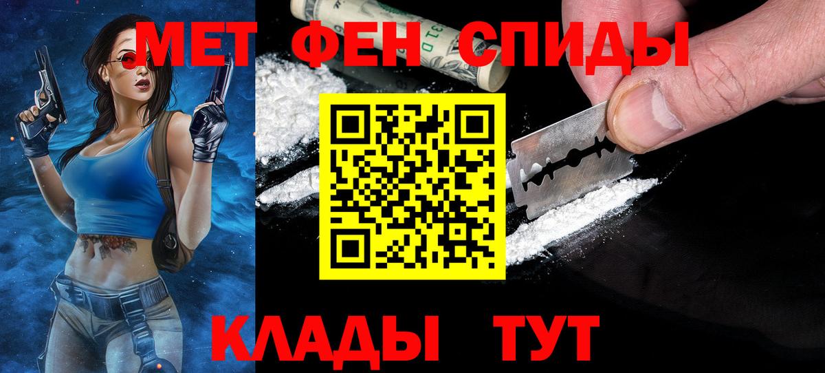 МЕТАМФЕТАМИН винт Новороссийск