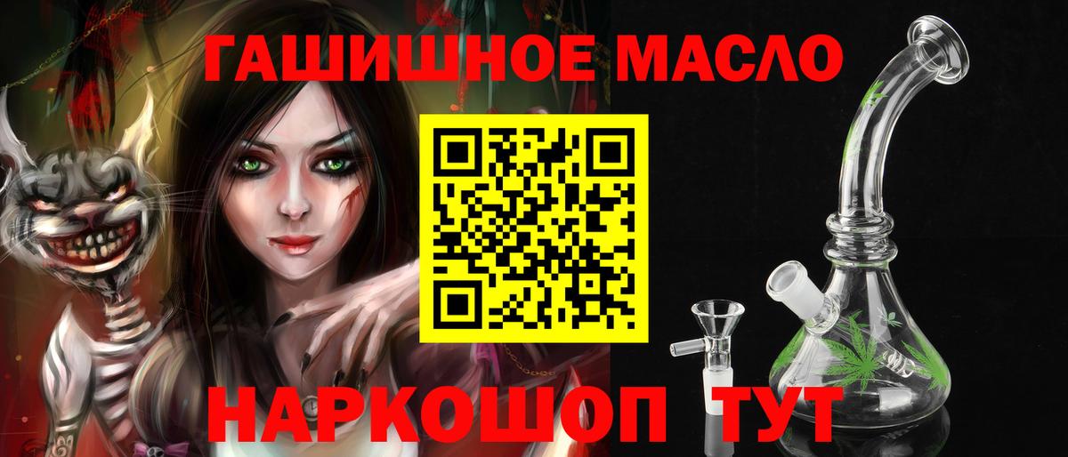 Дистиллят ТГК THC oil  ТГК вейп  Вход с VPN  Новороссийск 