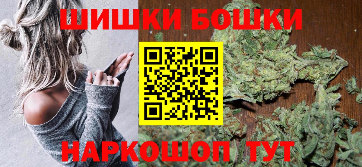Бошки Шишки марихуана Новороссийск